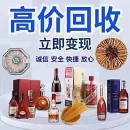 海东乐都区远登烟酒商行