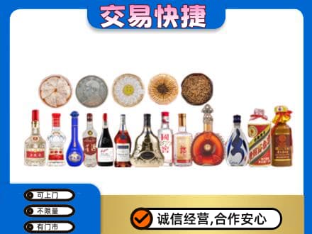 海东乐都区名酒回收礼品.jpg