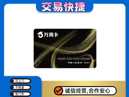 海东乐都区购物卡回收万商卡.jpg