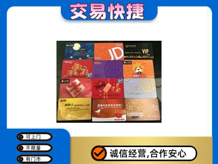 海东乐都区购物卡回收网购卡.jpg