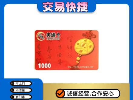 海东乐都区回收美通卡