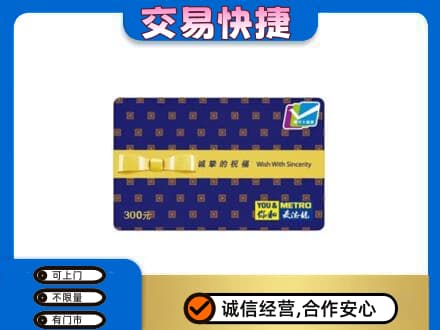 海东乐都区回收麦德龙卡