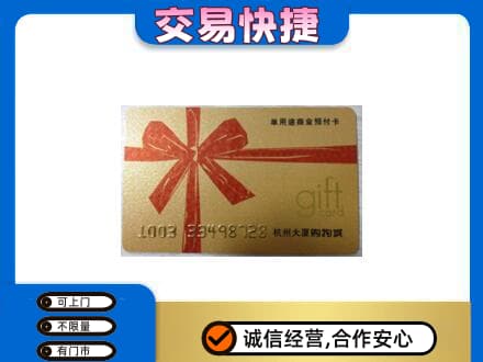 海东乐都区回收大厦卡