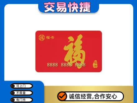 海东乐都区回收福卡