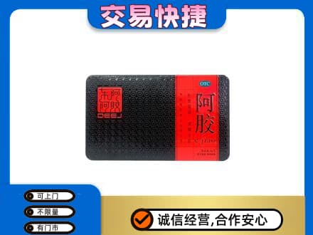 海东乐都区回收阿胶