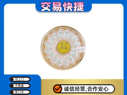 海东乐都区回收进口燕窝