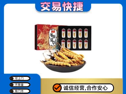 海东乐都区回收冬虫夏草