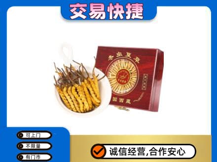 海东乐都区回收补品