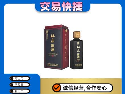 海东乐都区回收杜康