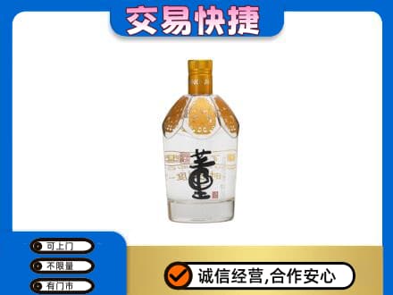 海东乐都区回收董酒