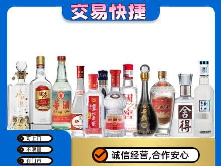 海东乐都区回收名酒
