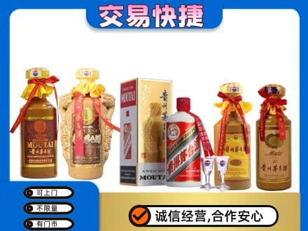 海东乐都区回收贵州茅台酒