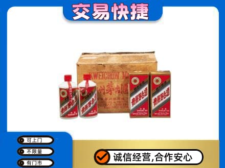海东乐都区回收五星茅台酒