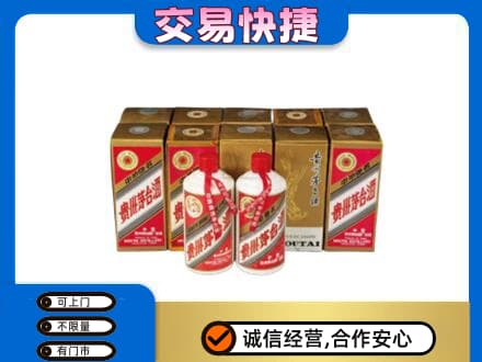 海东乐都区茅台回收铁盖.jpg