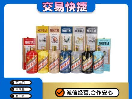 海东乐都区回收生肖茅台酒