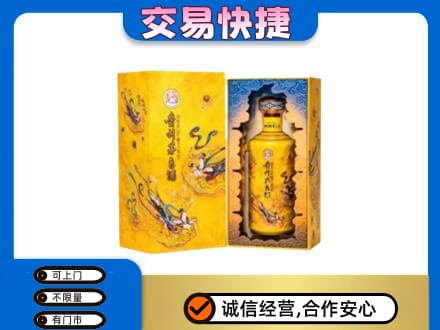 海东乐都区回收散花飞天茅台酒