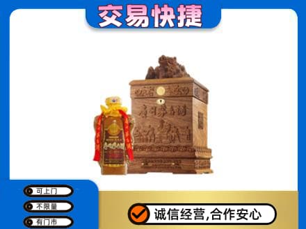 海东乐都区回收80年茅台酒